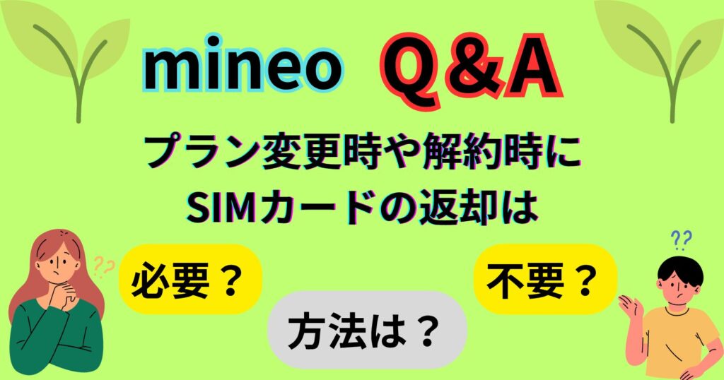 ※m i n　他の方は入札しないで下さい。 通信死角を暴け】mineoが格安SIMユーザーに“電波の穴”を募集